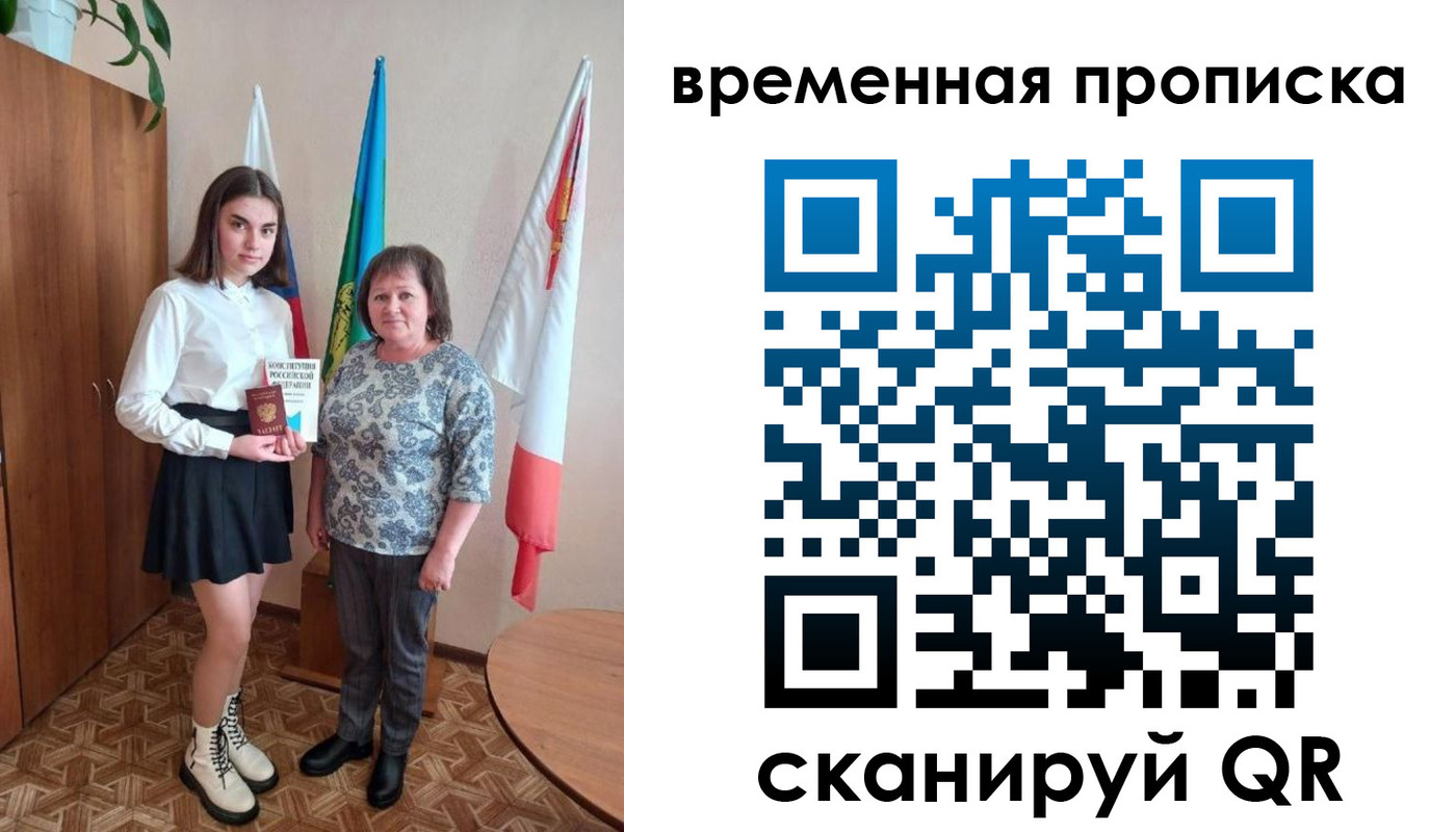 временная регистрация собственник в Немане