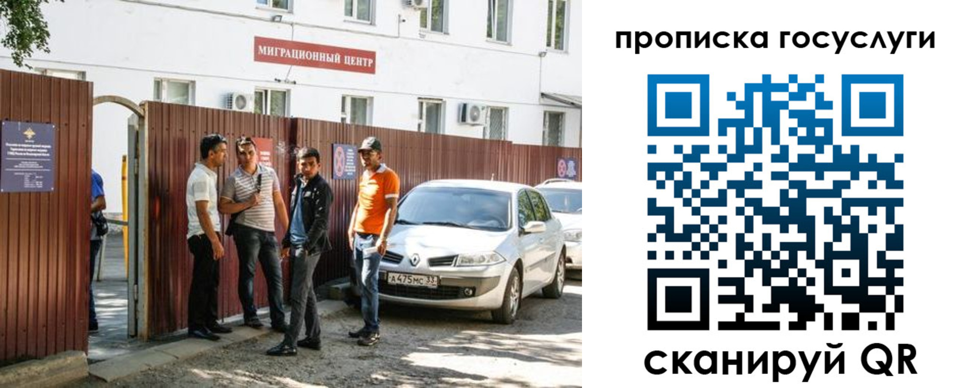 временная прописка в Немане