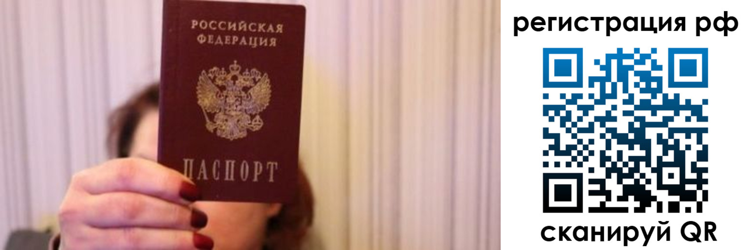 временная регистрация законно в Немане