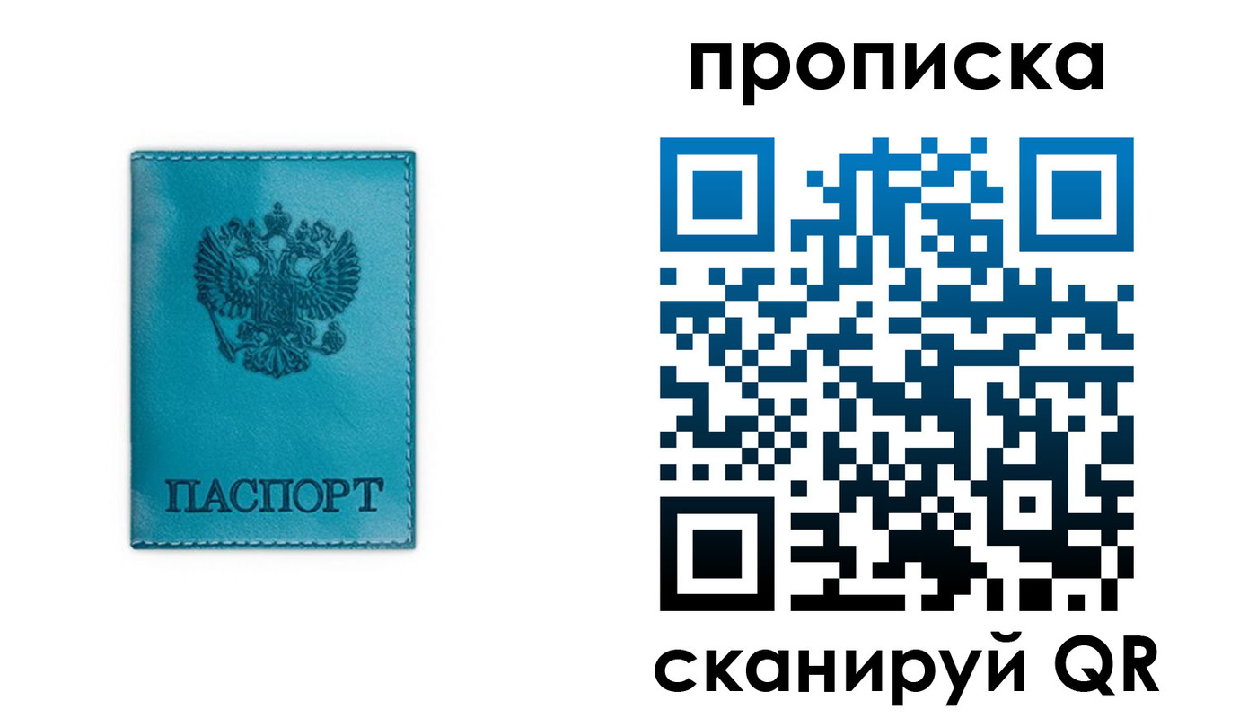 временная регистрация адрес в Немане