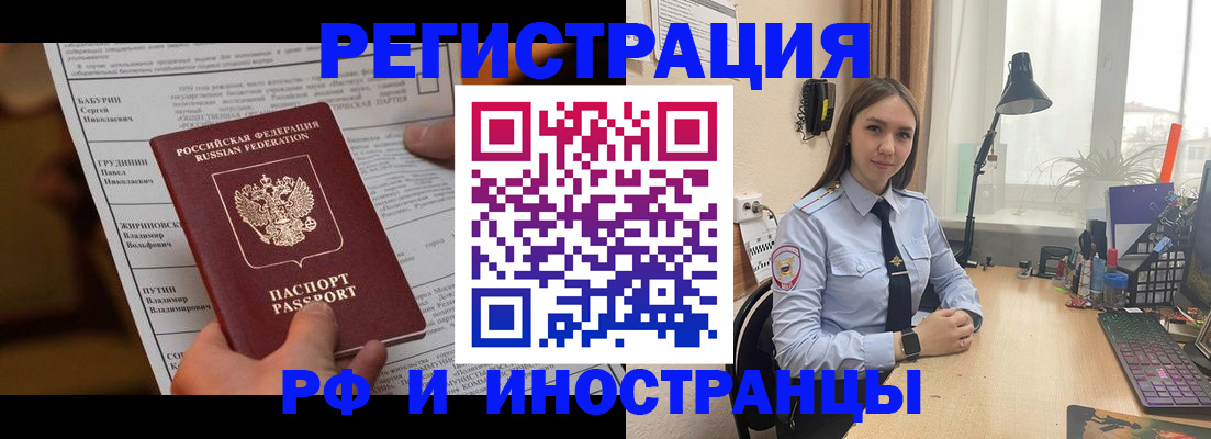временная регистрация 2025 в Немане