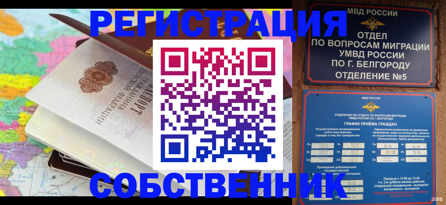 временная регистрация гарантия в Немане