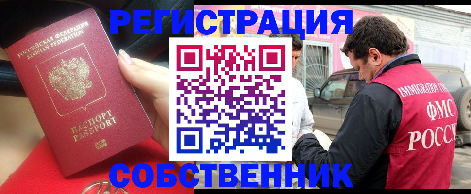 прописка для школы в Немане