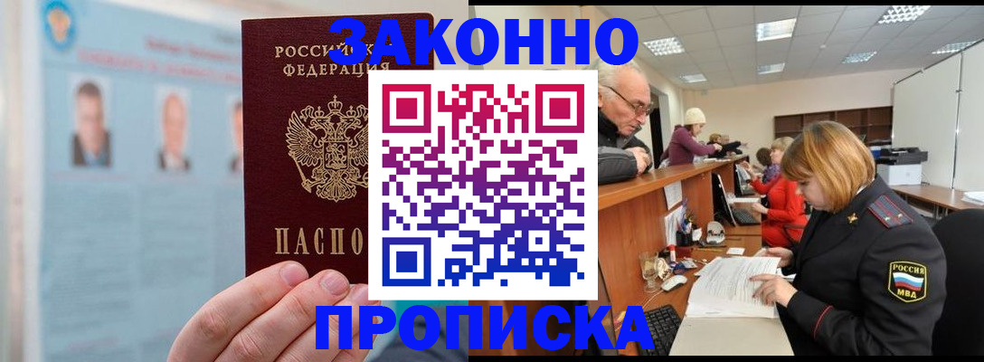 временная регистрация для всех в Немане