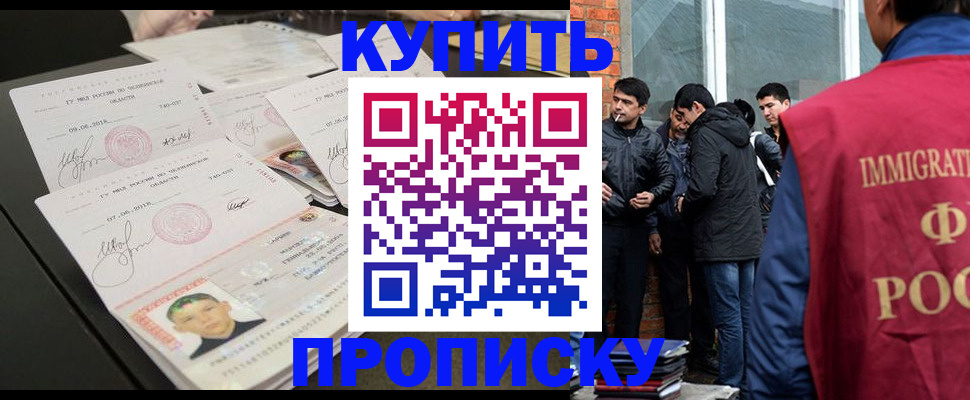 временная регистрация в квартире в Немане