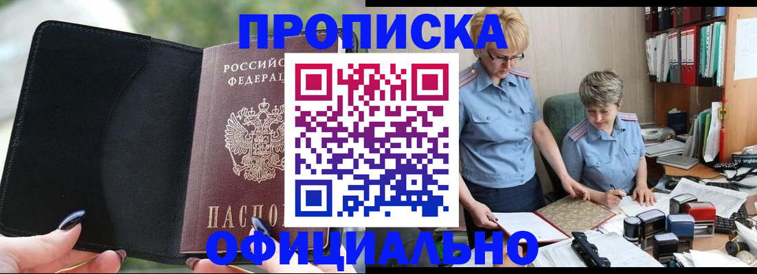 прописка иностранных граждан в Немане