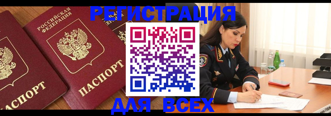 прописка гарантия в Немане